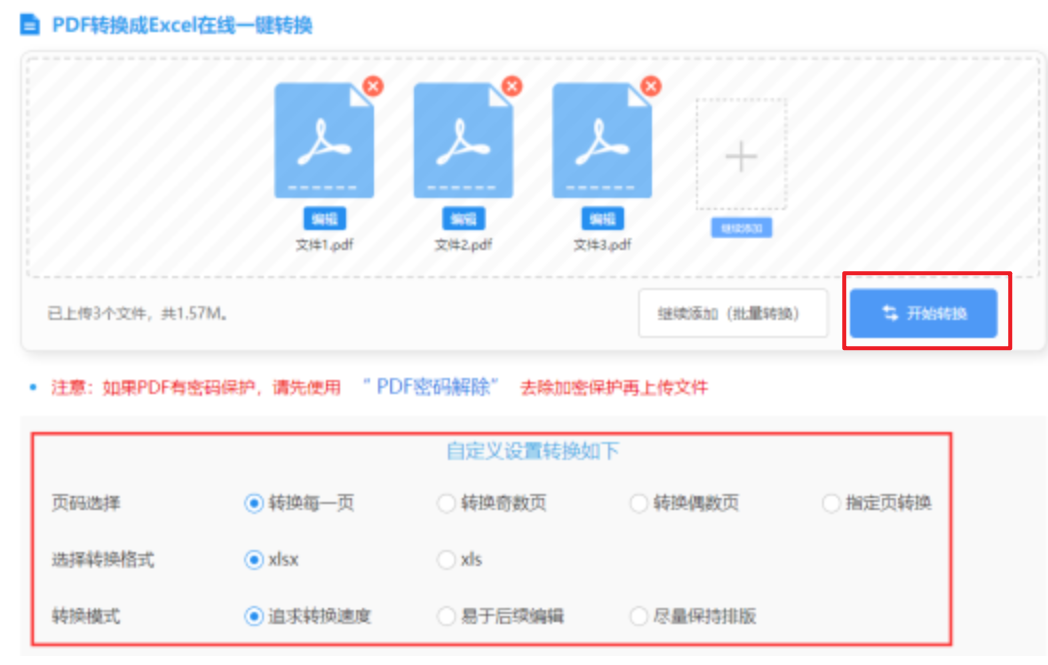 澳洲5官网开奖下载使用讲解 - 开始转换